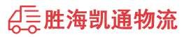 潮州到防城区物流公司